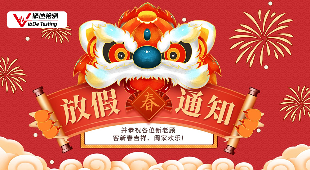 动平衡仪