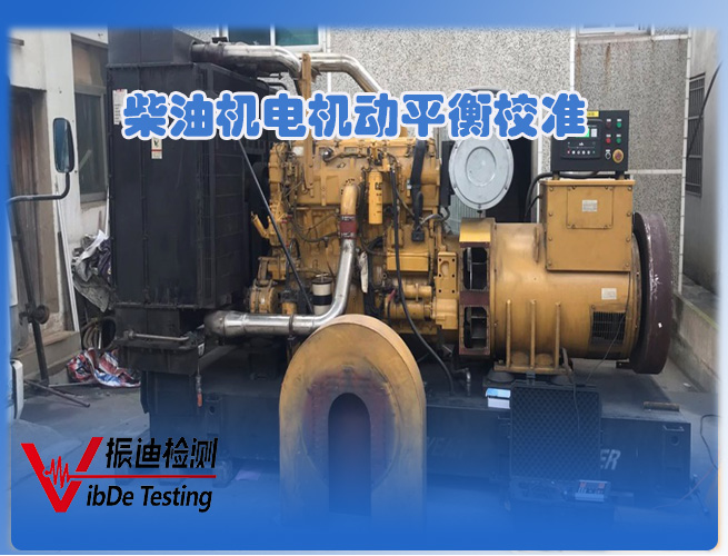 振动分析仪,振动分析仪价格,振动分析仪公司,振动在线监测