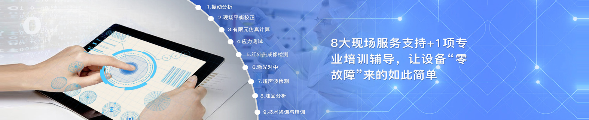 温州动平衡校正联系方式