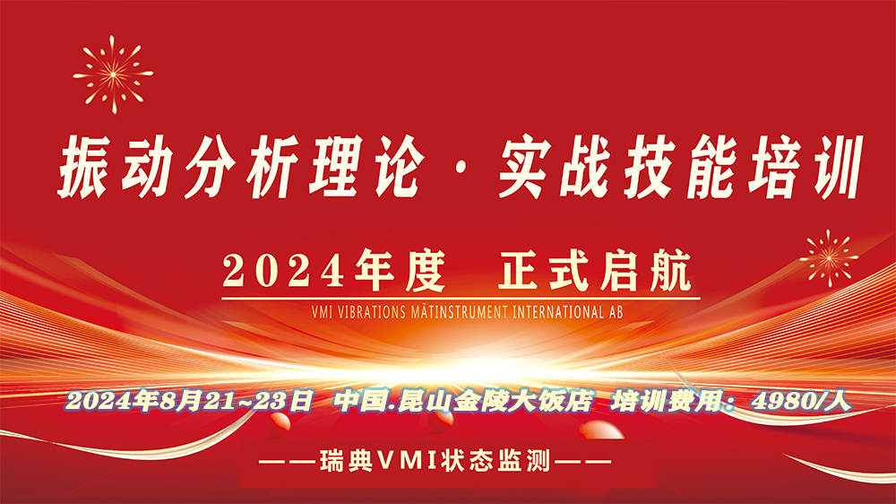 振动分析仪,振动分析仪公司,振动分析仪厂家