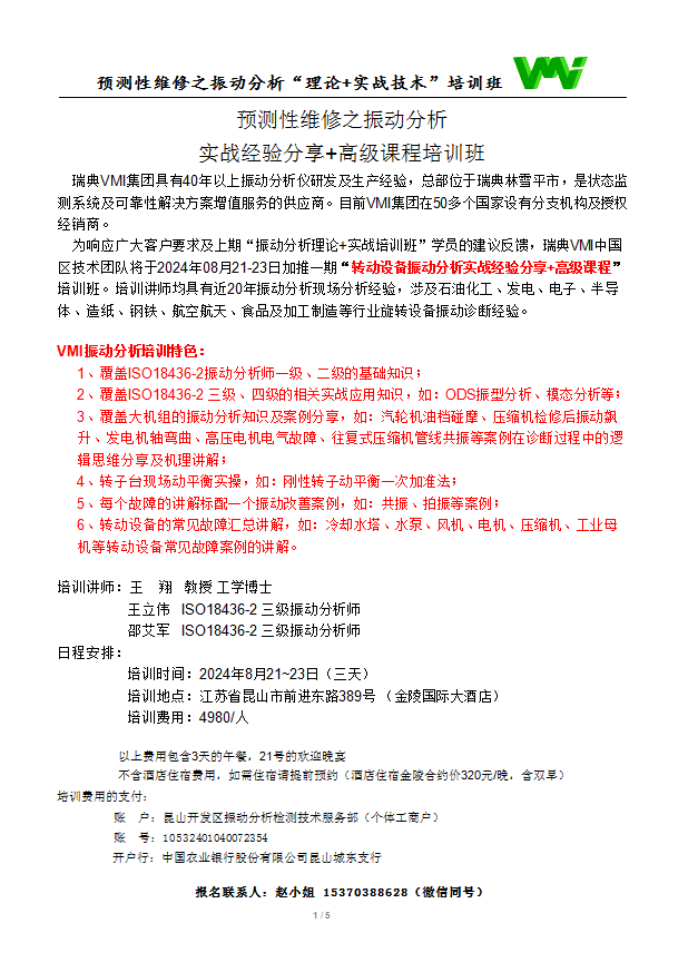 8月+联系方式.png