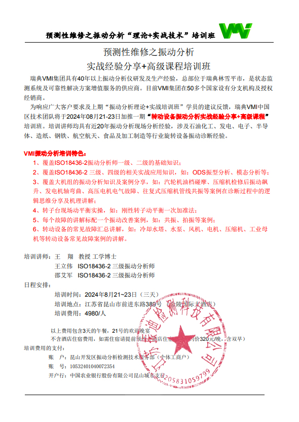 邀请函7月4日+公章.jpg