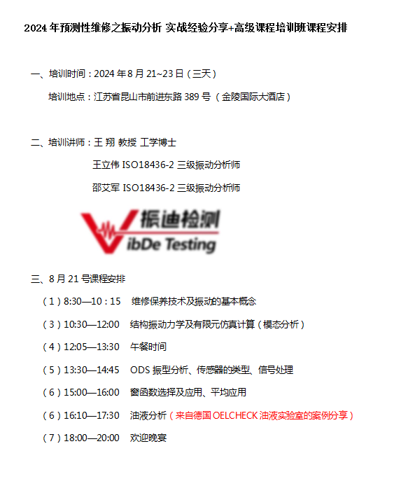8月+课程安排1.png