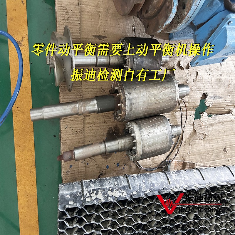 零件动平衡-3.jpg