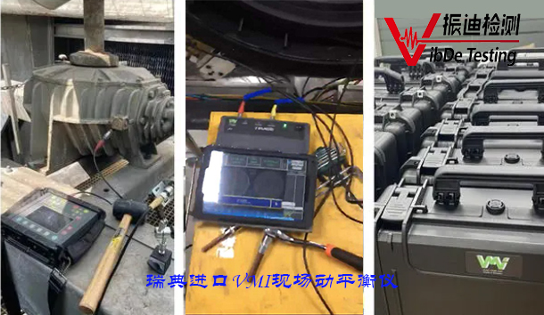 动平衡产品组合图.jpg