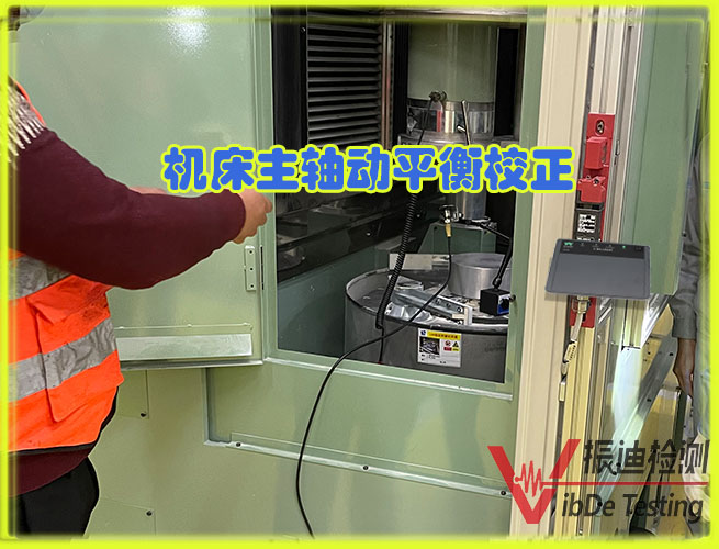 主轴动平衡 2 - 副本.jpg