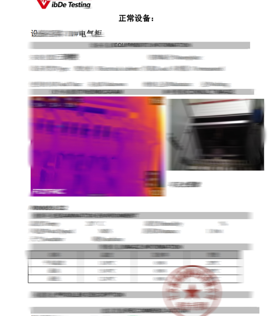 /ueditor/image/2026/02/02/038c2c8e0cc2f960edcbbe1f428d0864.jpg 热成像.jpg